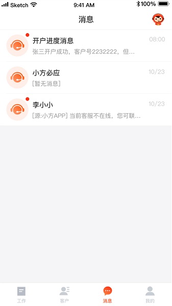 方正证券大方登录系统下载 v6.9.13安卓版 0