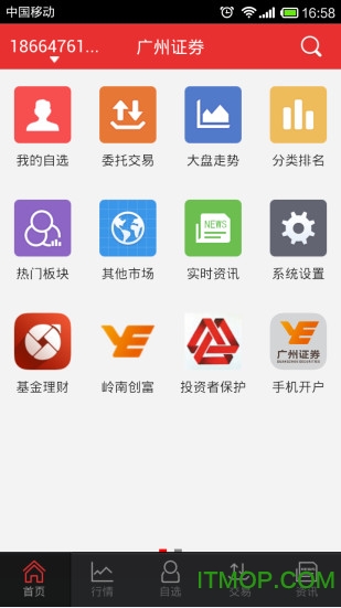 广州证券新版顺苹果手机版下载 v7.4 iphone越狱版2