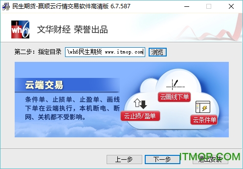 民生期货文华财经赢顺高清版下载 官方最新免费版 0