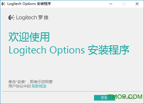 Logitech Options(罗技键鼠增强软件) v8.54.161 官方最新版 0