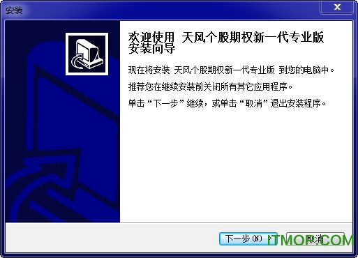 同花順天風(fēng)證券個股期權(quán)新一代專業(yè)版下載 v5.18.51.303 最新官方版 0