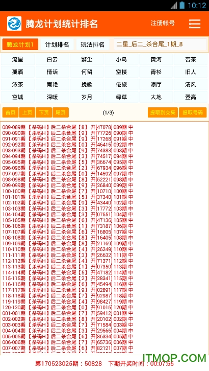 理财软件排名_理财软件图片(2)