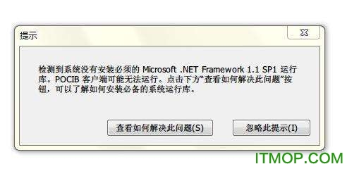 Microsoft .NET Framework 1.1 Service Pack 1 ͼ0