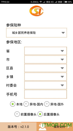 养老认证app