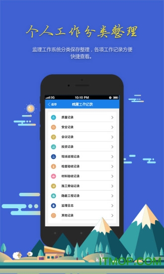 鉴筑手机版下载 v1.1.0 安卓版 2