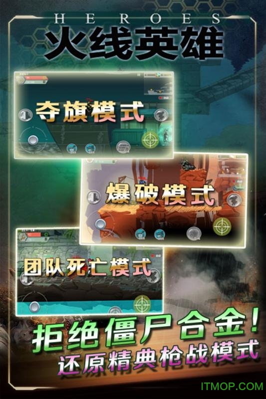 火线英雄手游九游版(暂未上线) v1.0.0 安卓版2