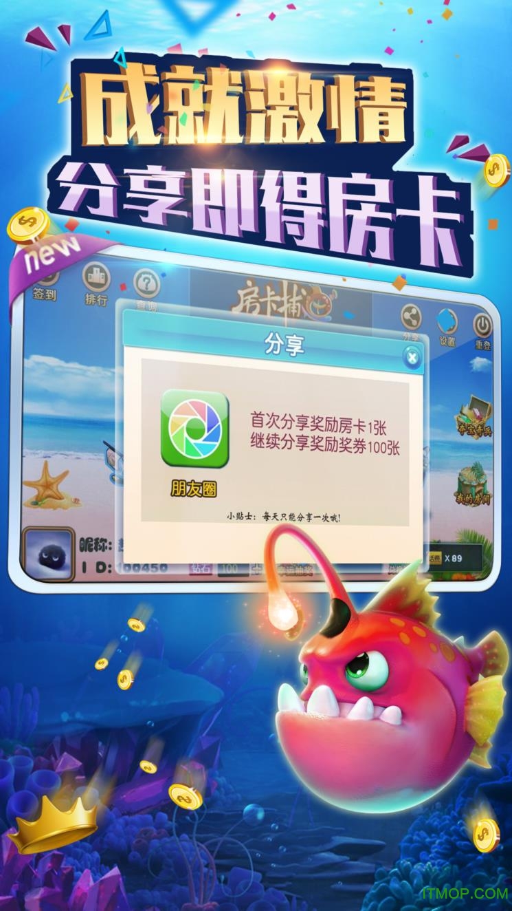 房卡捕鱼官网