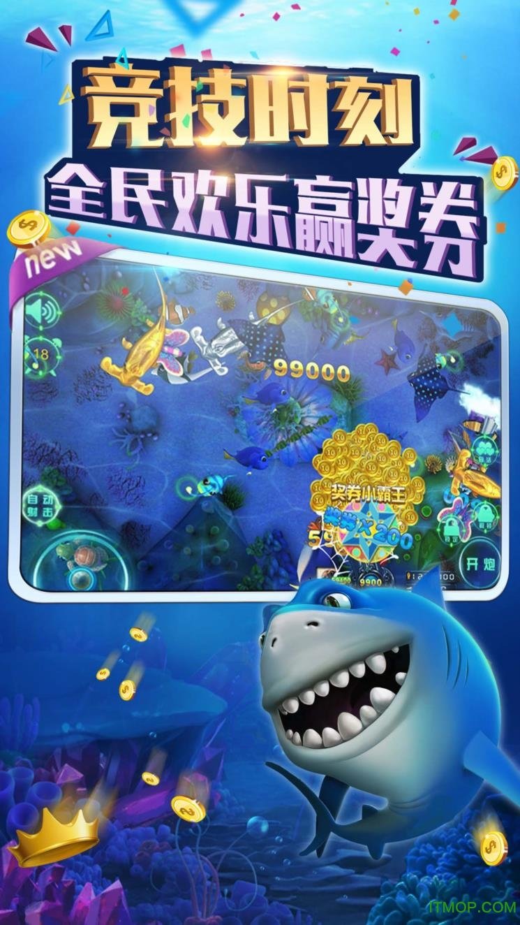 房卡捕鱼(暂未上线) v1.0 官网安卓版 0