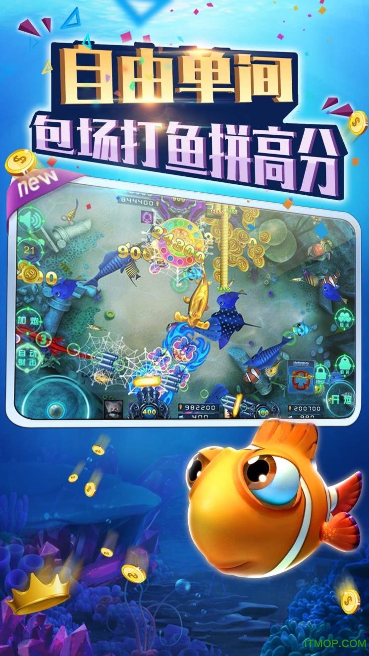 房卡捕鱼(暂未上线) v1.0 官网安卓版 1