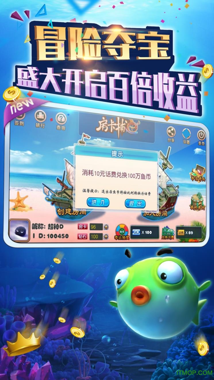 房卡捕鱼(暂未上线) v1.0 官网安卓版 2