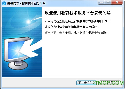中国教育技术服务平台登录客户端 v1.5 官方版0