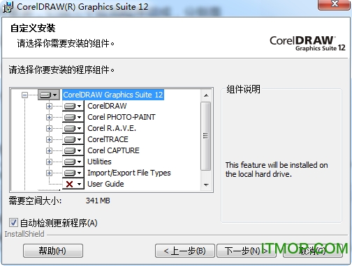 coreldraw 12简体中文版下载 绿色版1