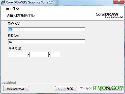 coreldraw 12简体中文版下载 绿色版0