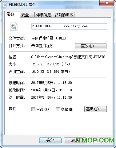 FILEIO.DLL文件下载 32位/64位 官方版 0