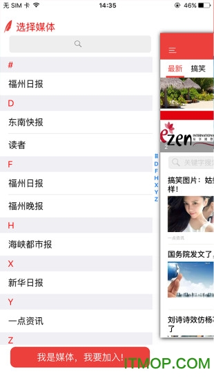 可圈下载 v0.9.4 安卓版 1