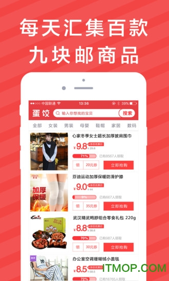 蛋饺购物下载 v1.0.0  官网安卓版 1
