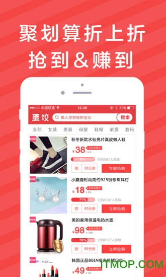 蛋饺购物下载 v1.0.0  官网安卓版 2