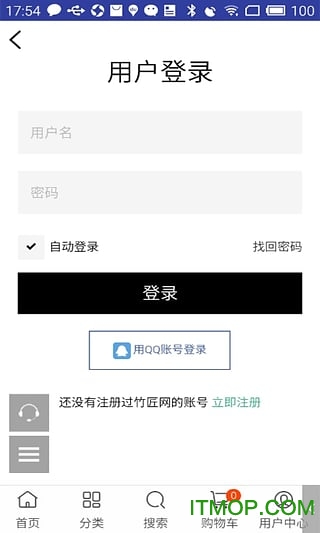 竹匠网下载 v1.0.1 安卓版 2
