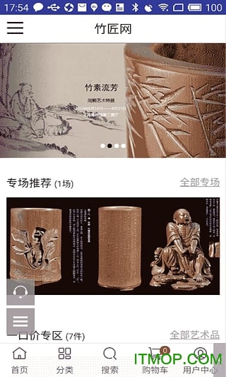 竹匠网下载 v1.0.1 安卓版 1