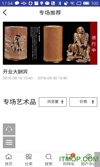 竹匠网手机版