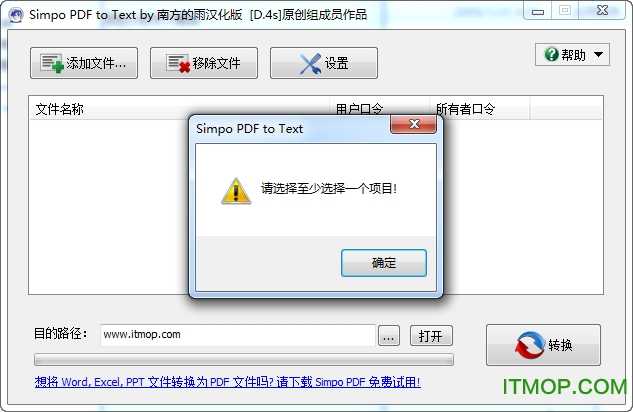 Simpo PDF to Text(PDFʽתıʽ) ͼ0