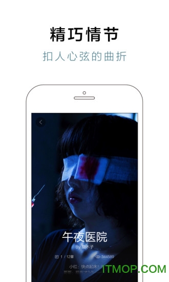 快點(diǎn)閱讀ios版下載 v4.19.20 iPhone版 2