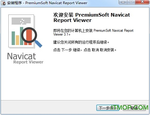 navicat report viewer(Navicat鿴) ͼ0