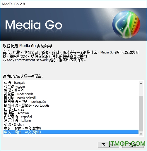 Sony Media Go(ý) v2.8 ٷ° 0