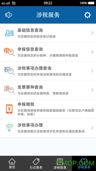 ƶ˰appƻ v7.0.323 iPhone2