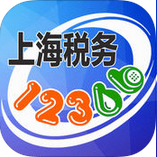 上海税务苹果版
