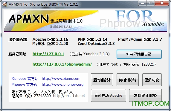 APMXN For Xiuno bbs服务器下载 v1.0.1 绿色免费版0