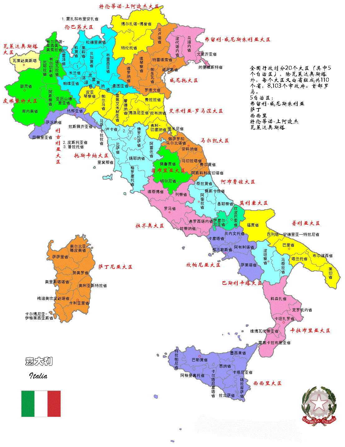 意大利行政地图下载-意大利行政区划图下载 高清中文