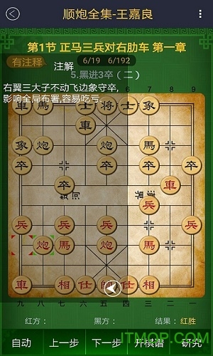 中国象棋棋谱手机版下载 v1.5.5 官网安卓版 3