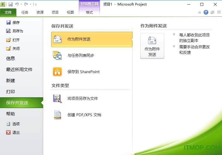 microsoft project 2010 64位下载 v14.0.4536 简体中文版 0