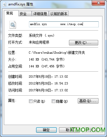 amdfix.sys下载 官方版0