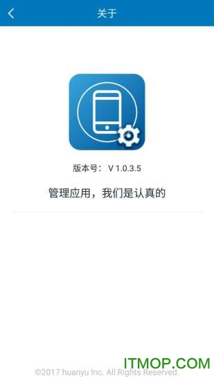 安卓手机管家app(软件冻结)下载 v1.0.3.6 安卓最新版 2