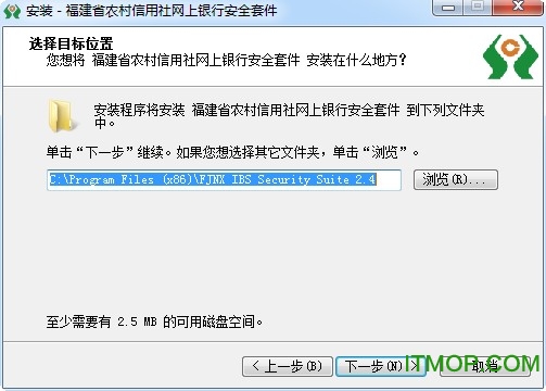 福建省农村信用社网上银行安全套件 v2.4.9.0 官