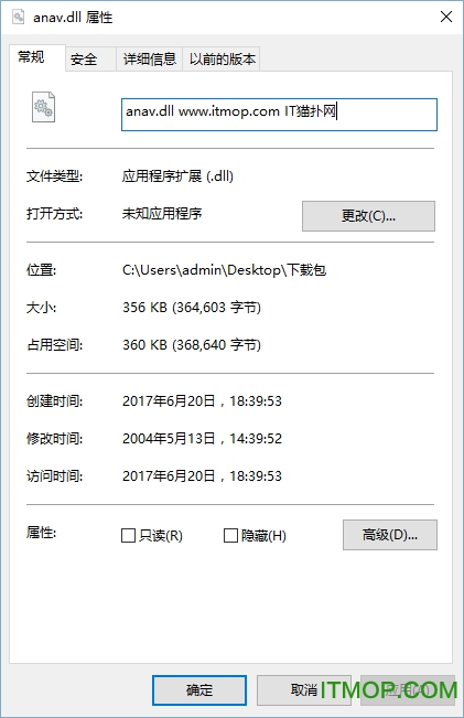 anav.dll文件下载 免费版_支持32位/64位 0