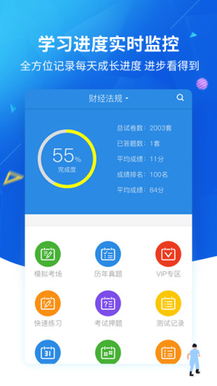 ѧҴ(Ҵ) v5.5.3׿1