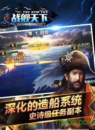 战舰天下破解版