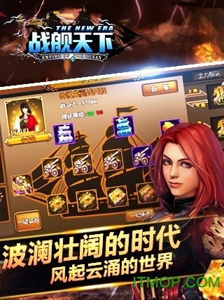 战舰天下内购破解版(暂未上线) v1.0 安卓版 0