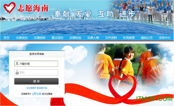 志愿海南登陆入口系统 v1.2.0 官方版