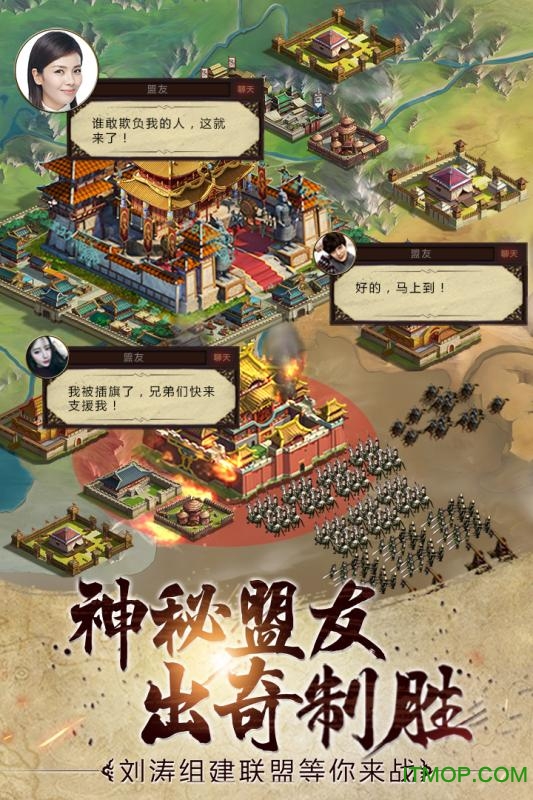 胡莱三国2腾讯应用中心版下载 v1.2.0 安卓版3