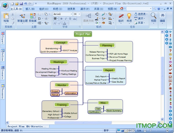 MindMapper12汉化版(概念图软件)下载 v12.0 中文专业版0