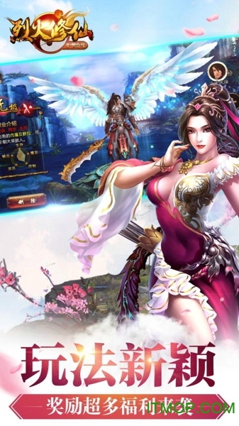 烈火修仙内购破解版(暂未上线) v1.01.00 安卓无限金币修改版 0