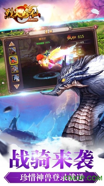 烈火修仙内购破解版(暂未上线) v1.01.00 安卓无限金币修改版 1
