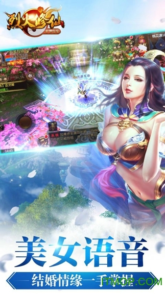 烈火修仙内购破解版(暂未上线) v1.01.00 安卓无限金币修改版 3