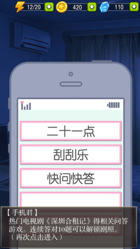 深圳合租记手游下载 v1.0.7 安卓手机版 3