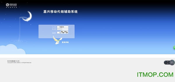 动辅助平台下载|浙江嘉兴移动代销辅助系统下