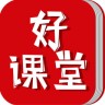 好课堂app